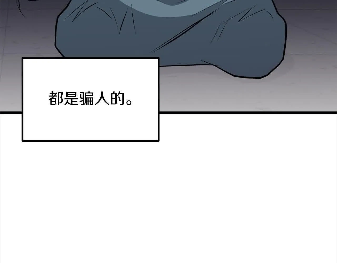 第102话 武林大会开始！ 第58页