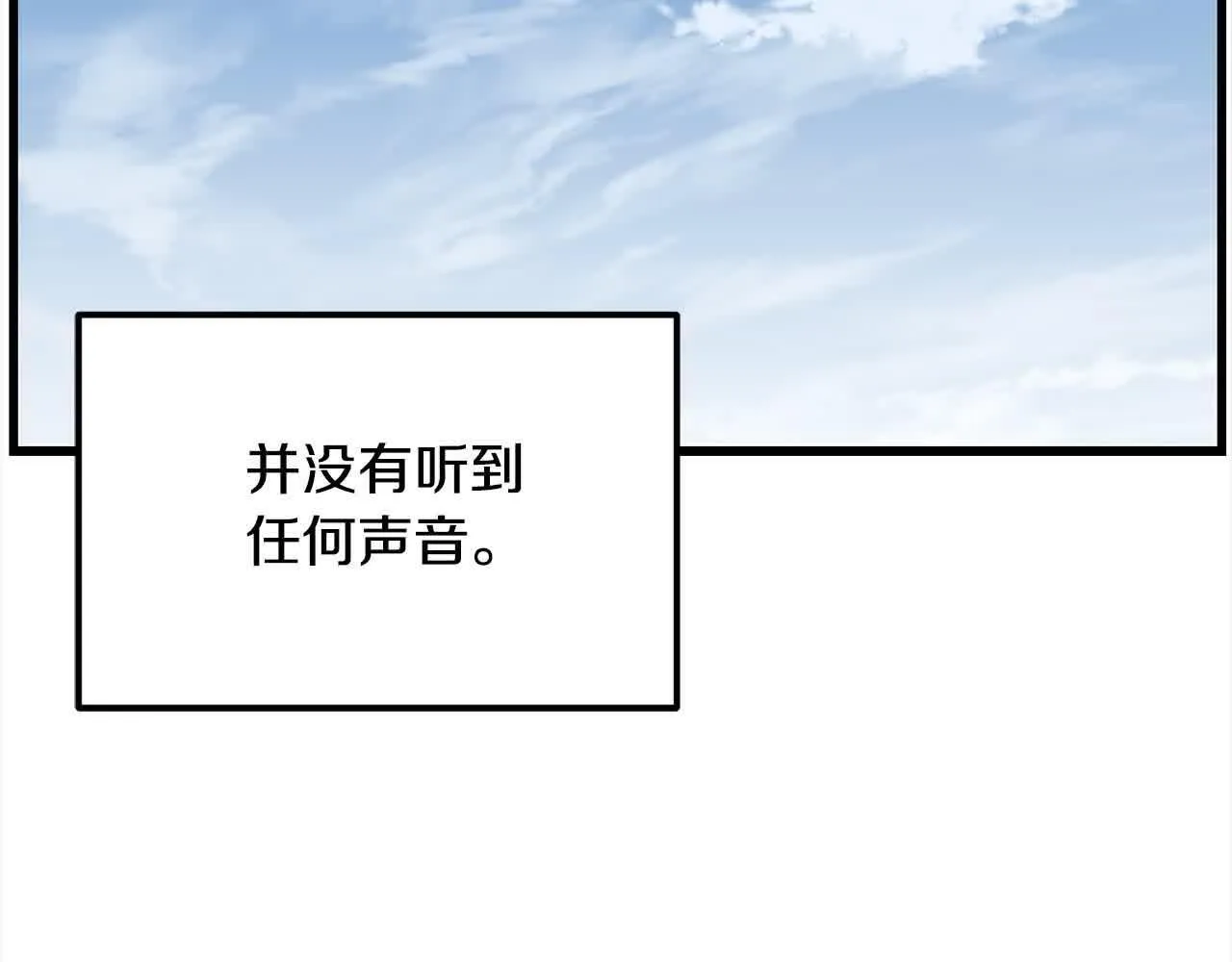 第102话 武林大会开始！ 第60页