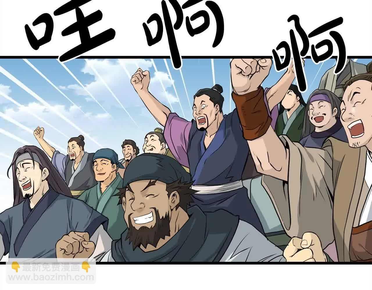 第102话 武林大会开始！ 第73页