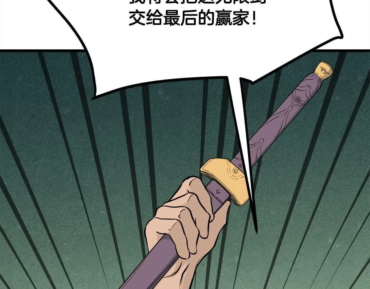 第102话 武林大会开始！ 第77页