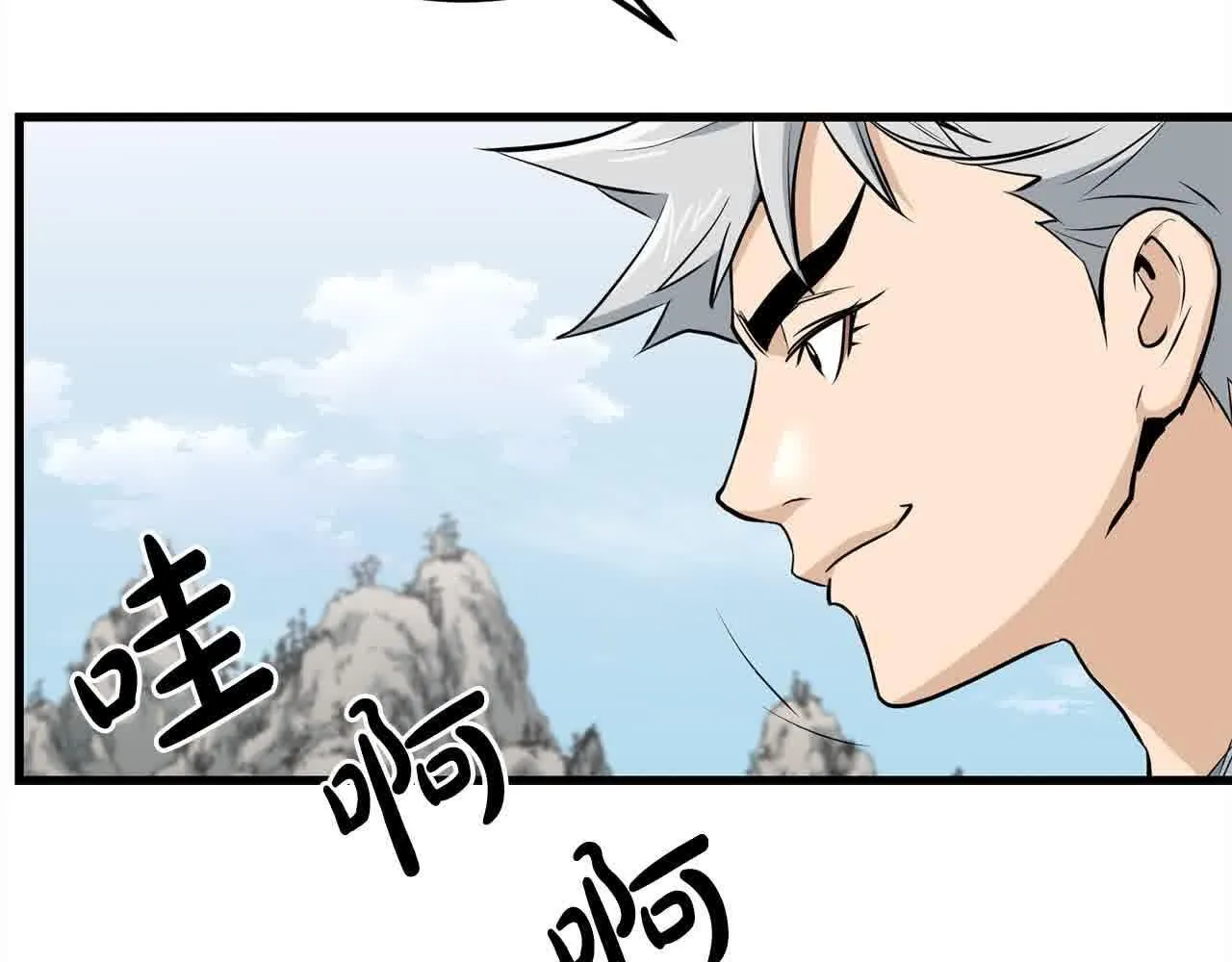 第102话 武林大会开始！ 第83页