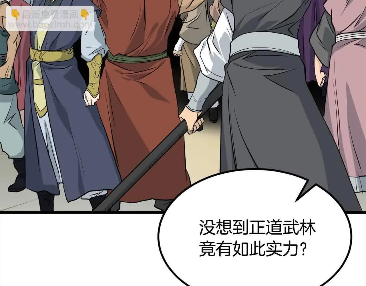 第102话 武林大会开始！ 第86页
