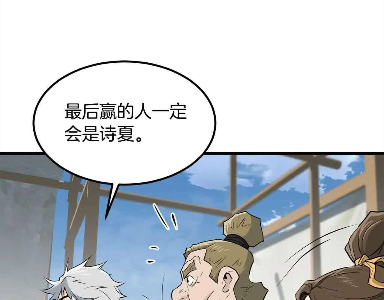 第102话 武林大会开始！ 第96页