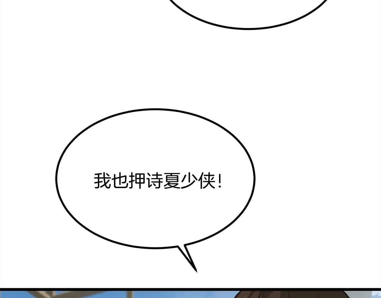 第102话 武林大会开始！ 第98页