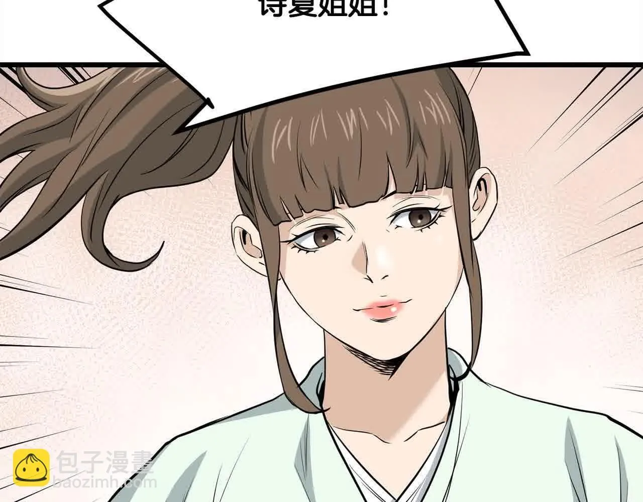 第102话 武林大会开始！ 第106页