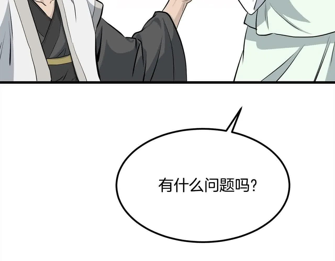 第102话 武林大会开始！ 第111页