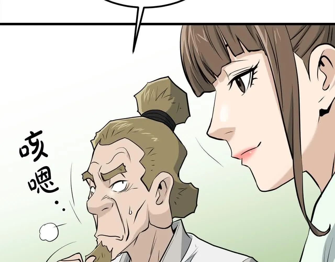 第102话 武林大会开始！ 第113页