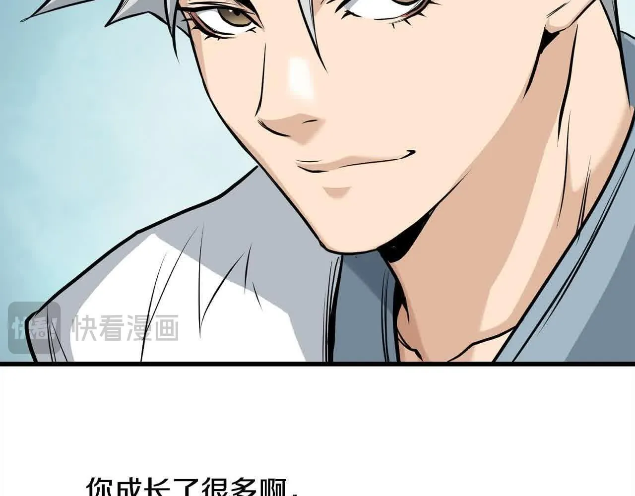 第102话 武林大会开始！ 第121页