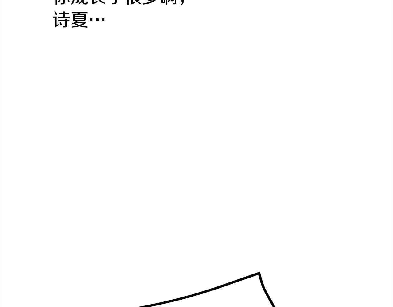 第102话 武林大会开始！ 第122页