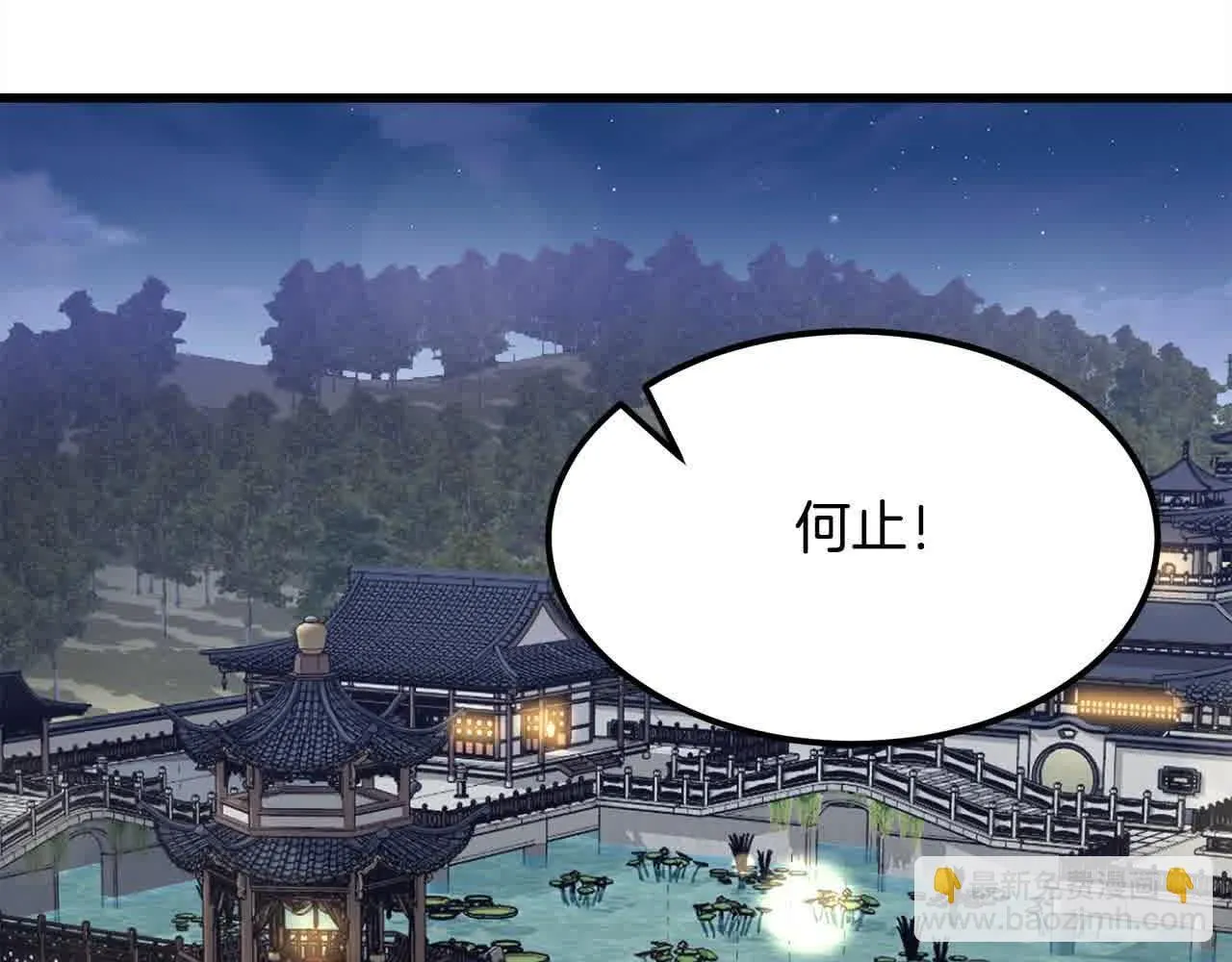 第102话 武林大会开始！ 第129页