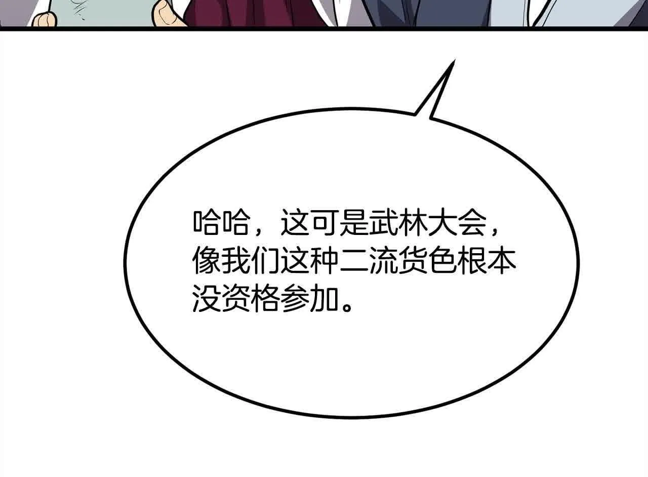 第102话 武林大会开始！ 第137页