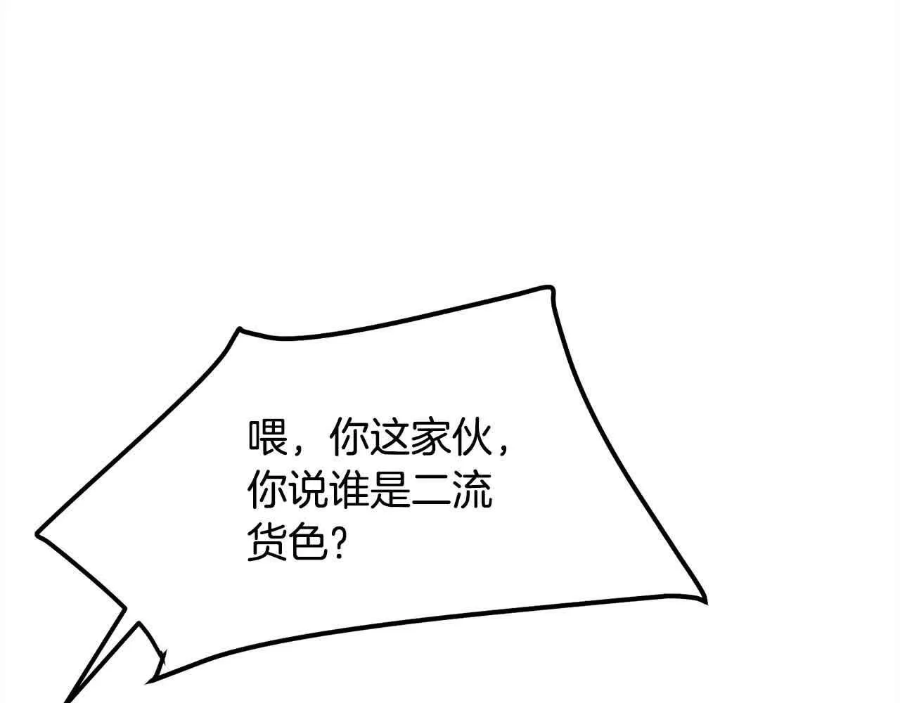 第102话 武林大会开始！ 第140页