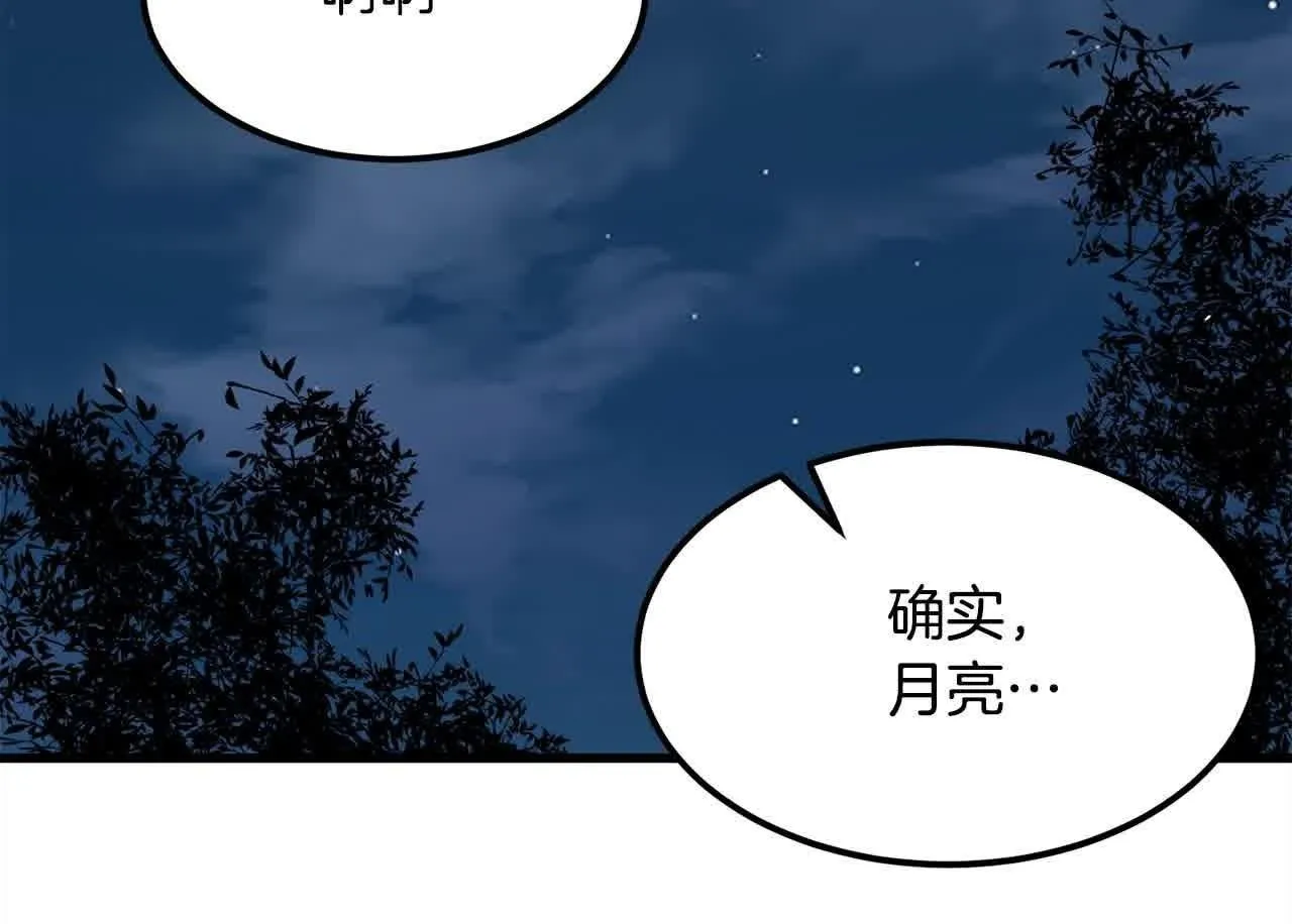 第102话 武林大会开始！ 第154页
