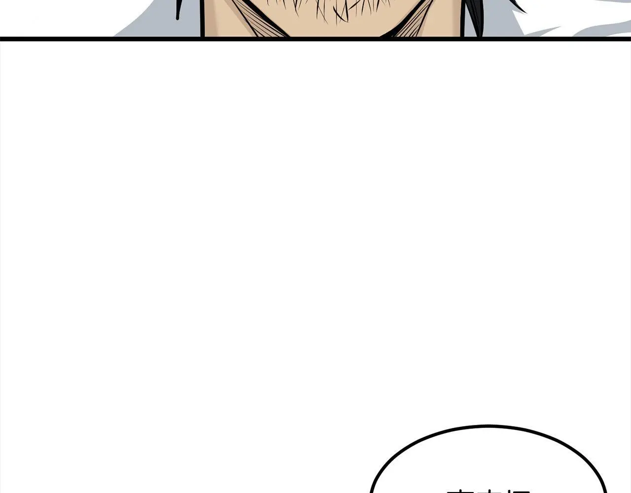 第104话 奸细横死 第3页