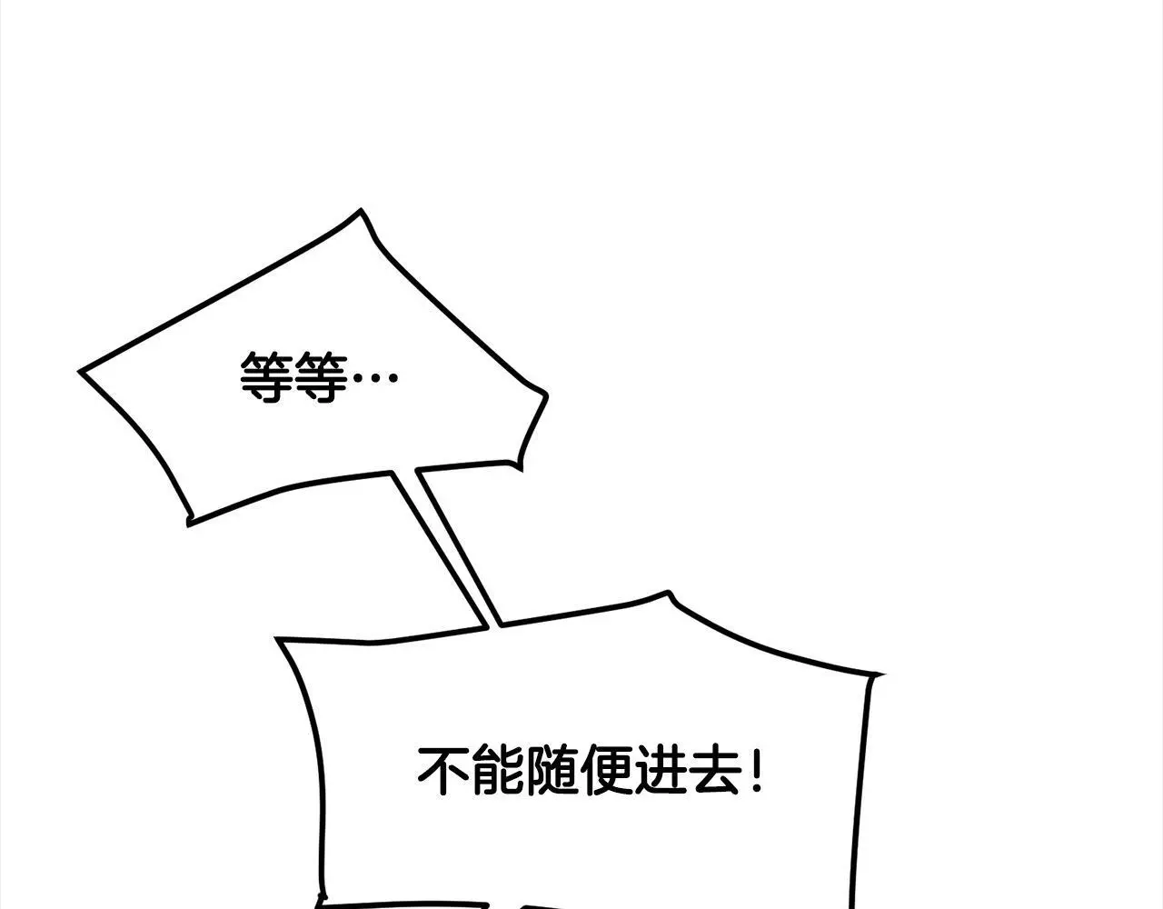 第104话 奸细横死 第7页