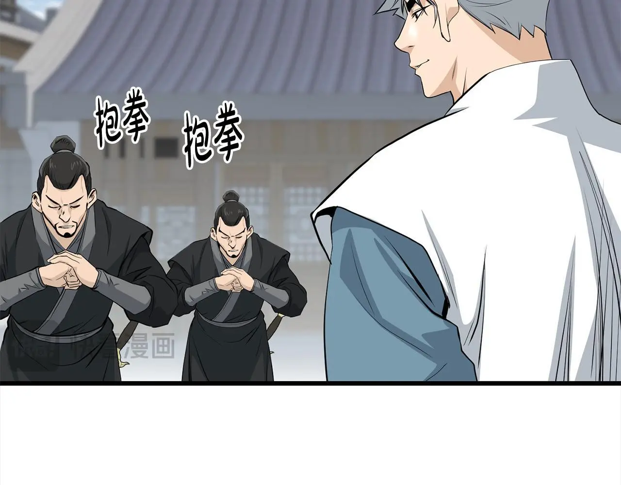 第104话 奸细横死 第15页