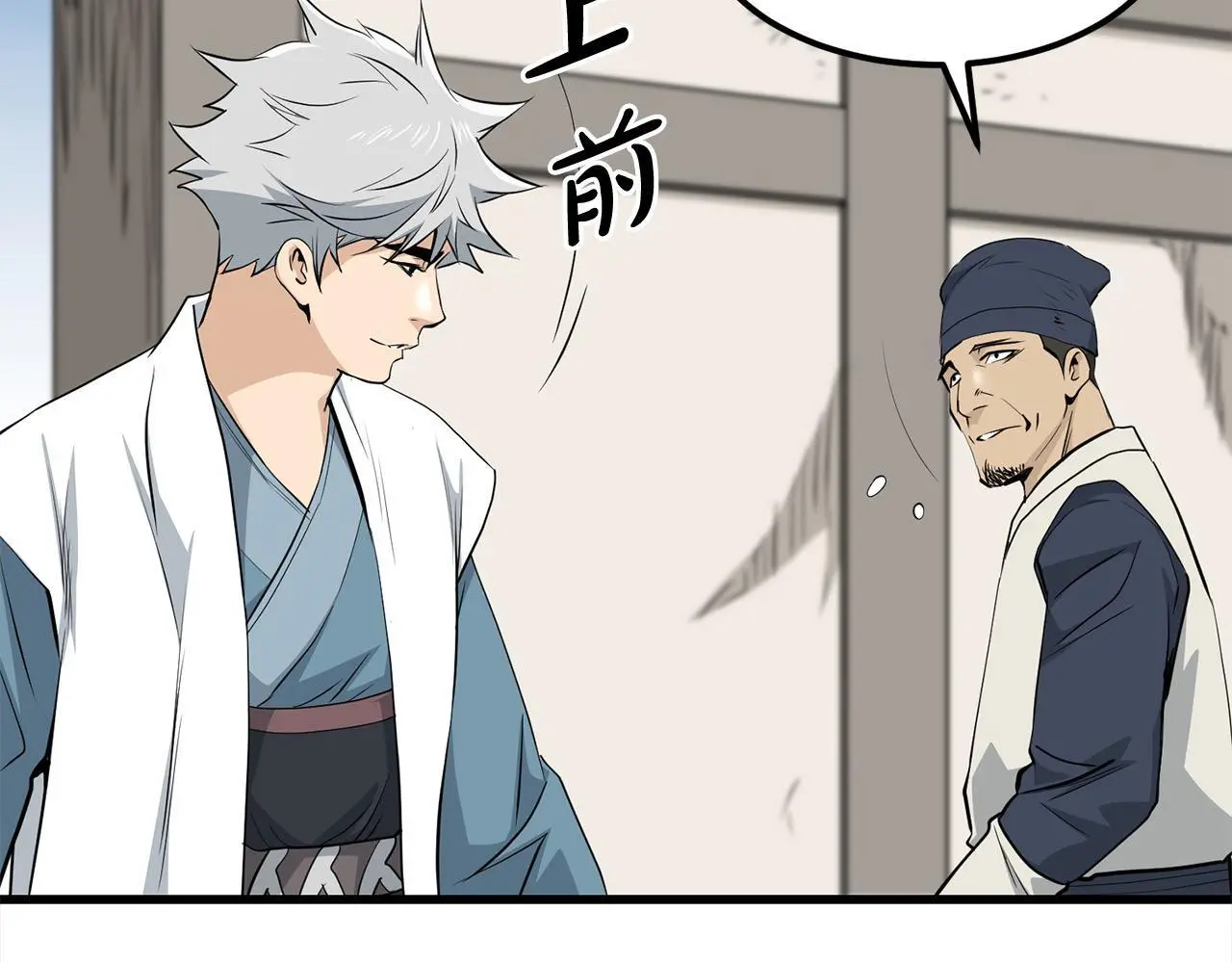 第104话 奸细横死 第17页