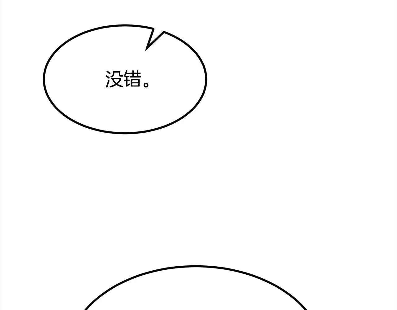 第104话 奸细横死 第21页