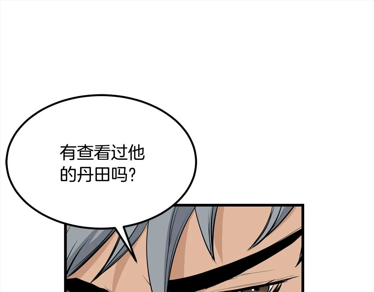 第104话 奸细横死 第24页