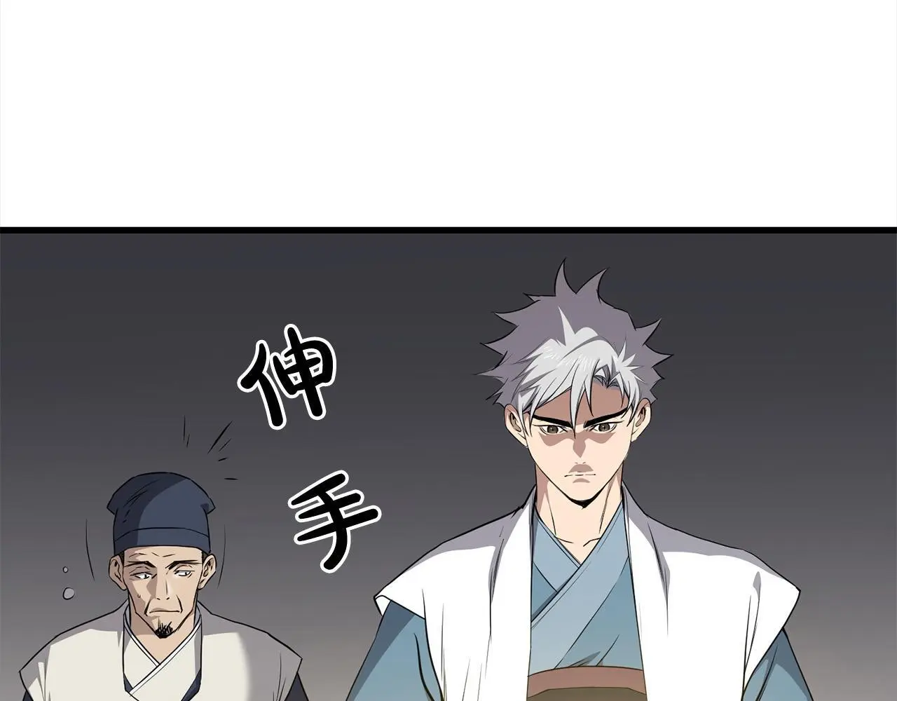 第104话 奸细横死 第27页