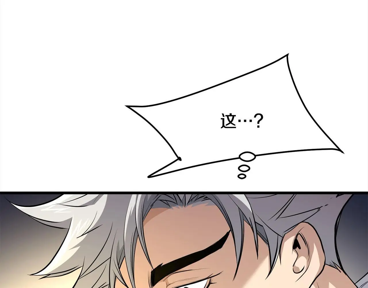 第104话 奸细横死 第29页