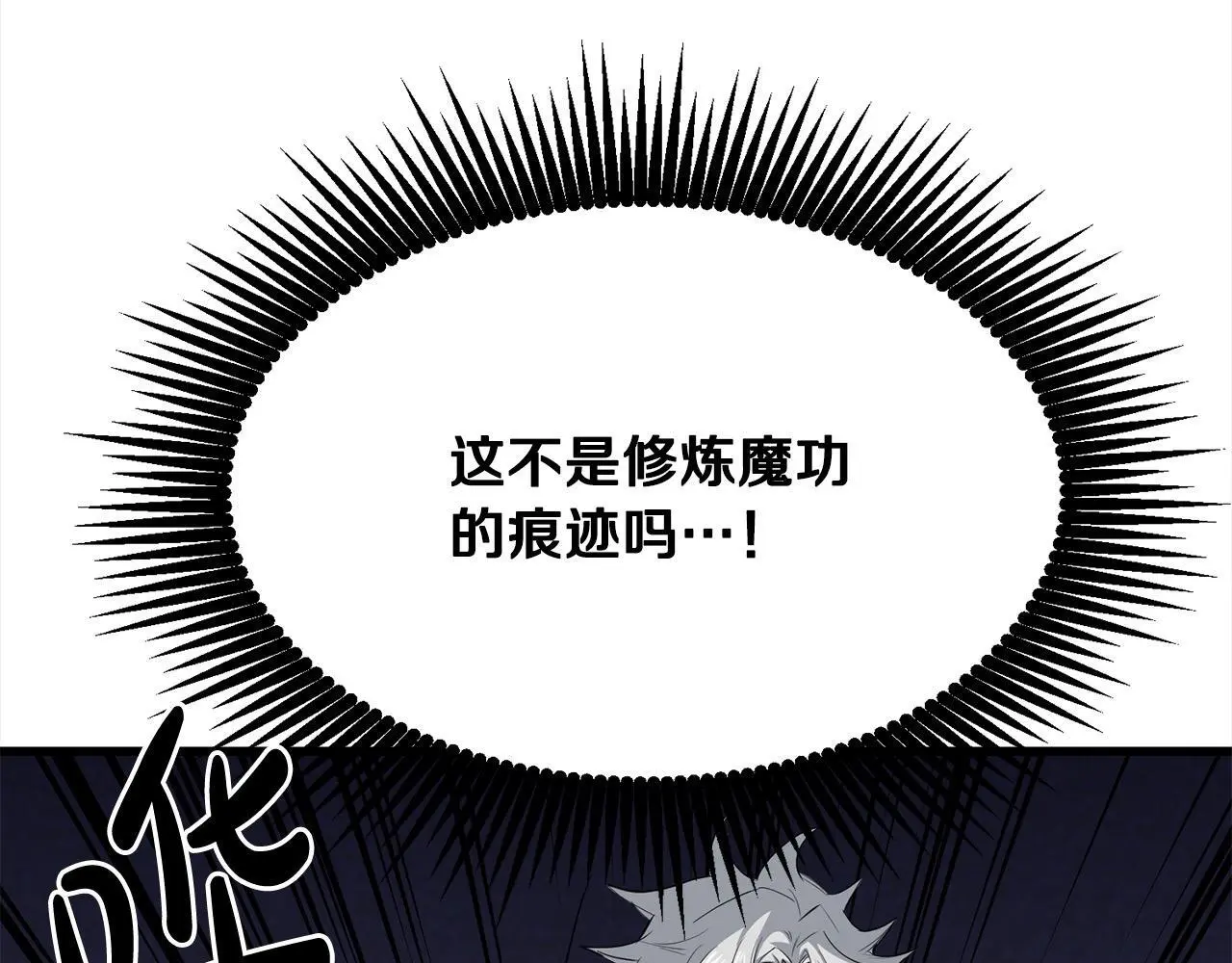 第104话 奸细横死 第31页