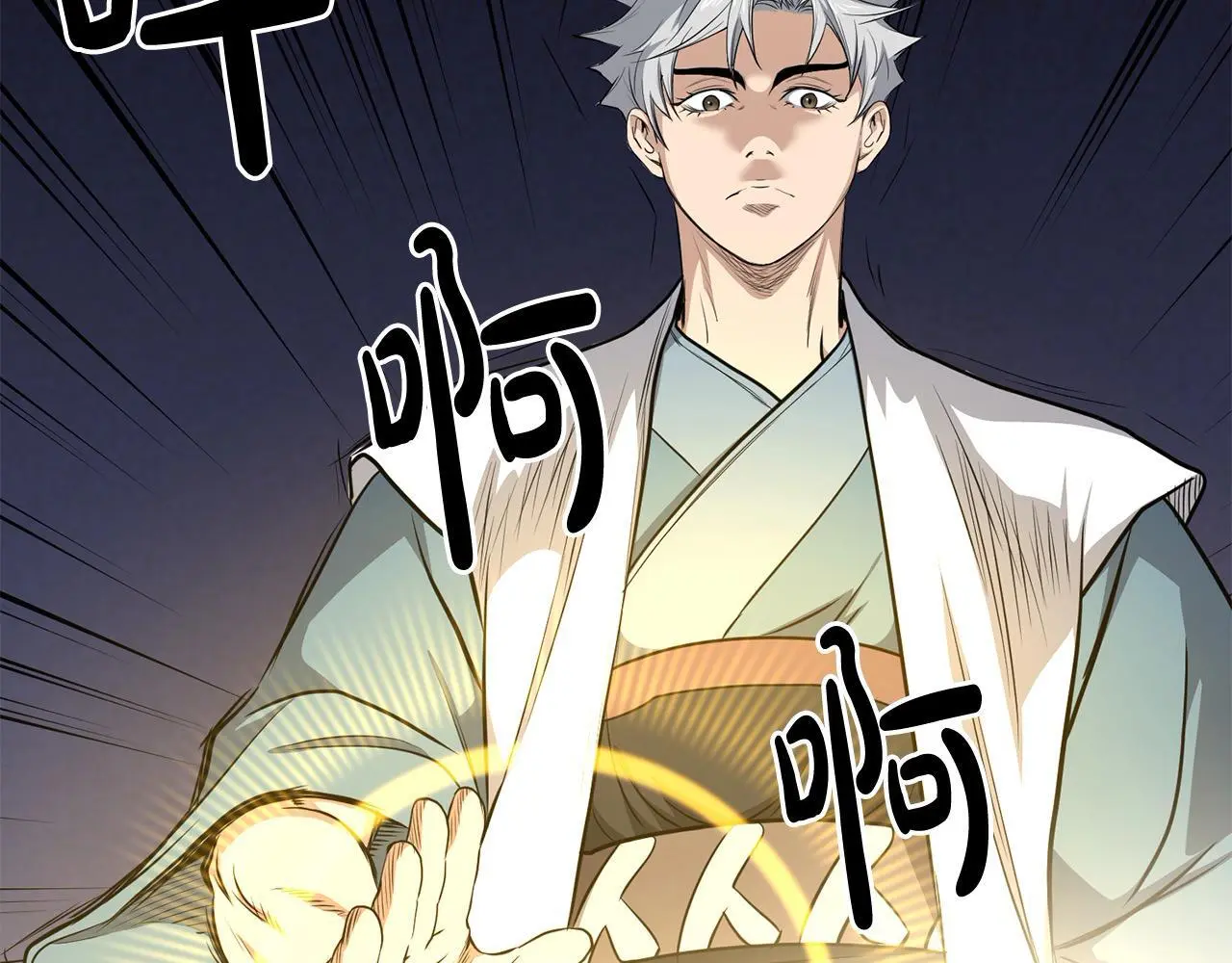第104话 奸细横死 第32页