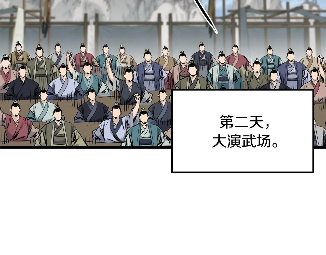 第104话 奸细横死 第38页