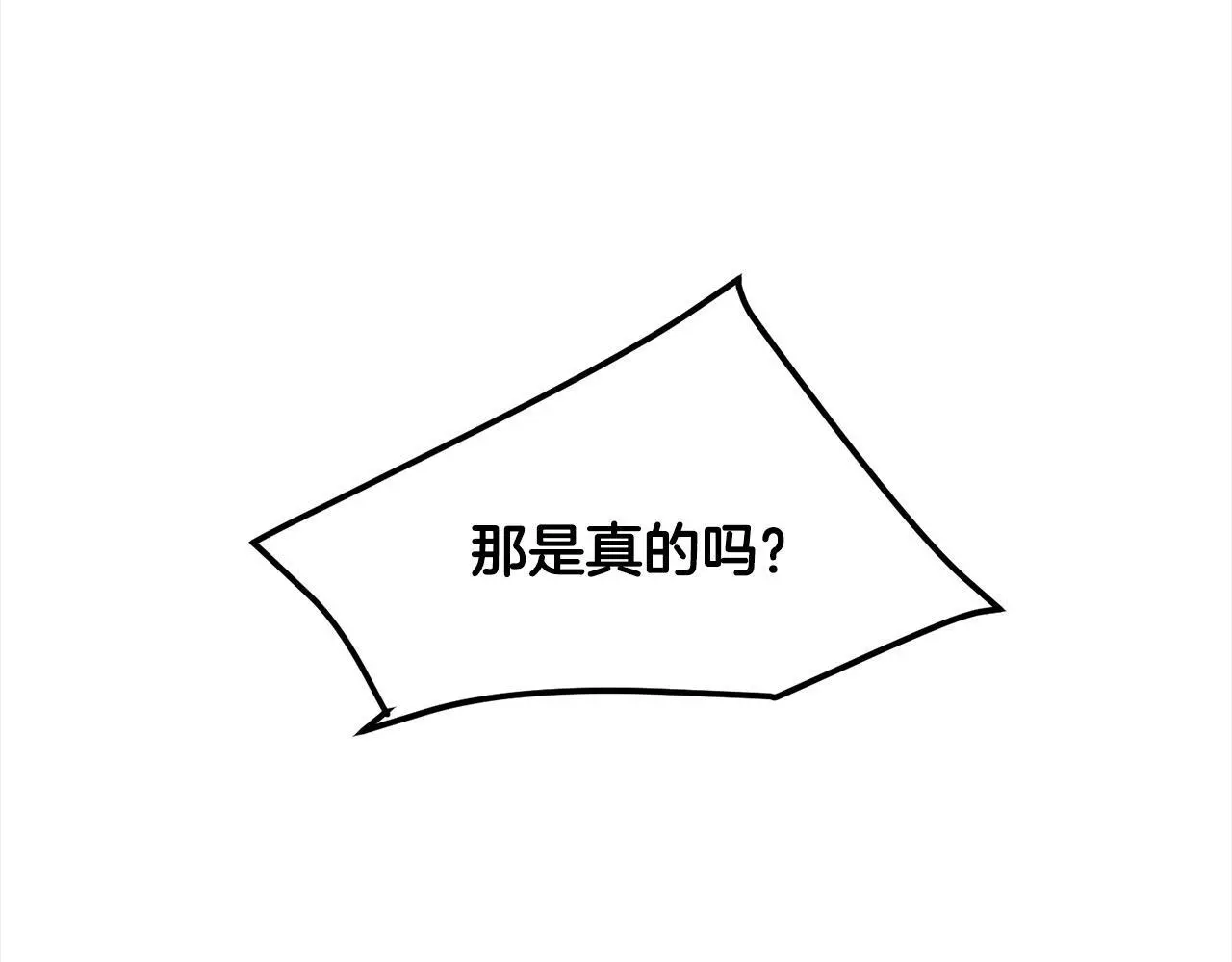 第104话 奸细横死 第39页