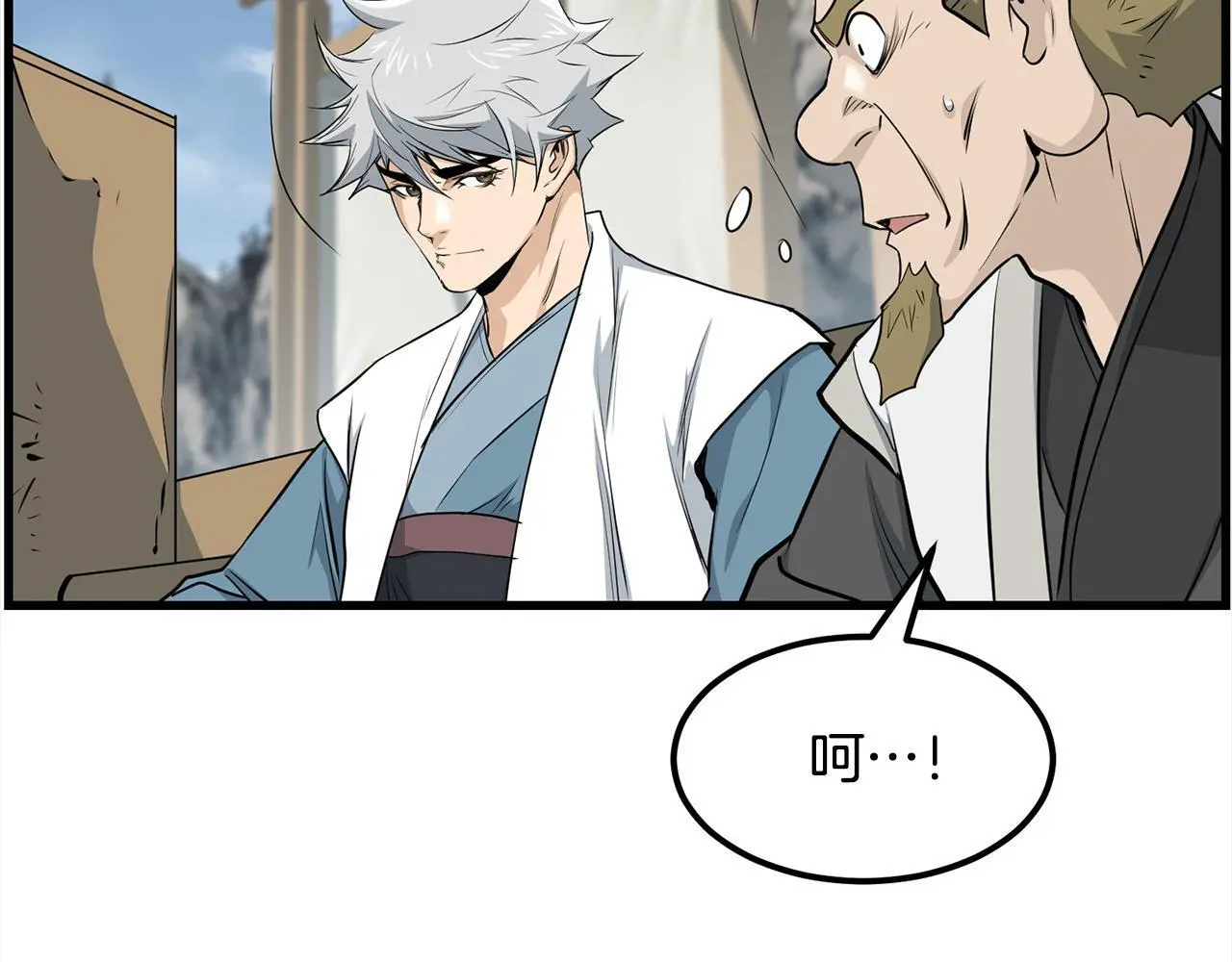 第104话 奸细横死 第44页
