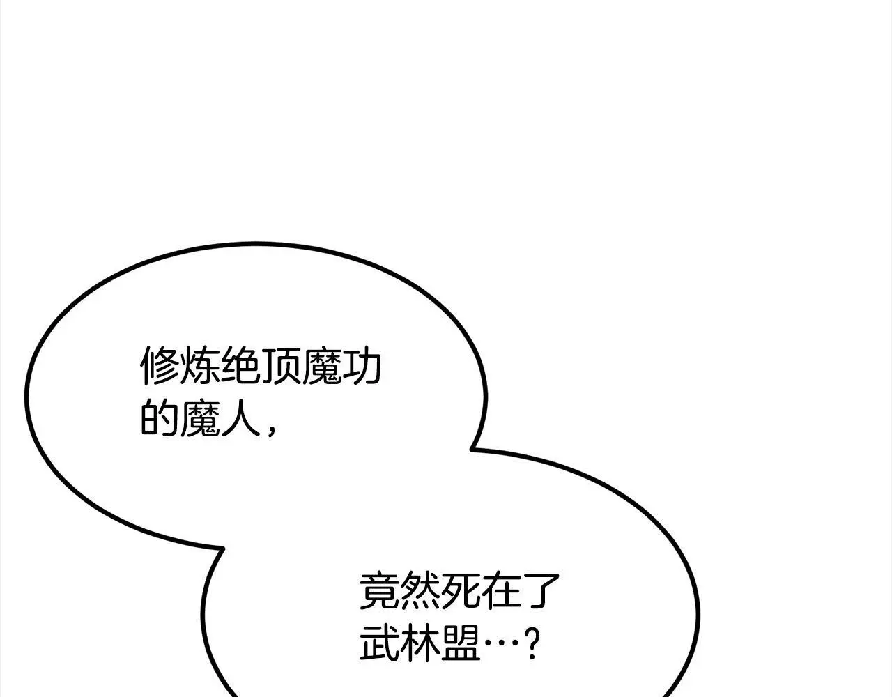 第104话 奸细横死 第45页