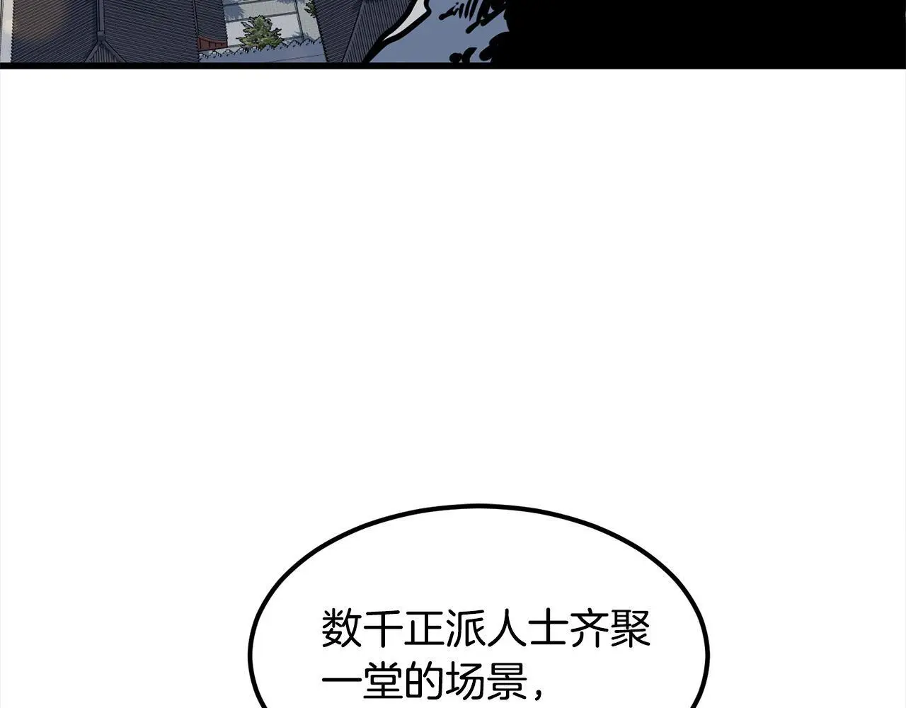 第106话 尽兴比一场！ 第5页