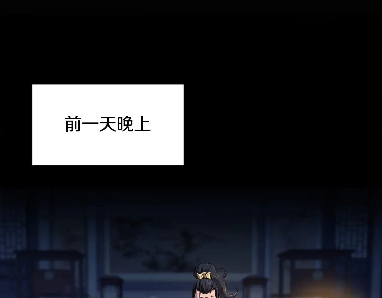 第106话 尽兴比一场！ 第63页