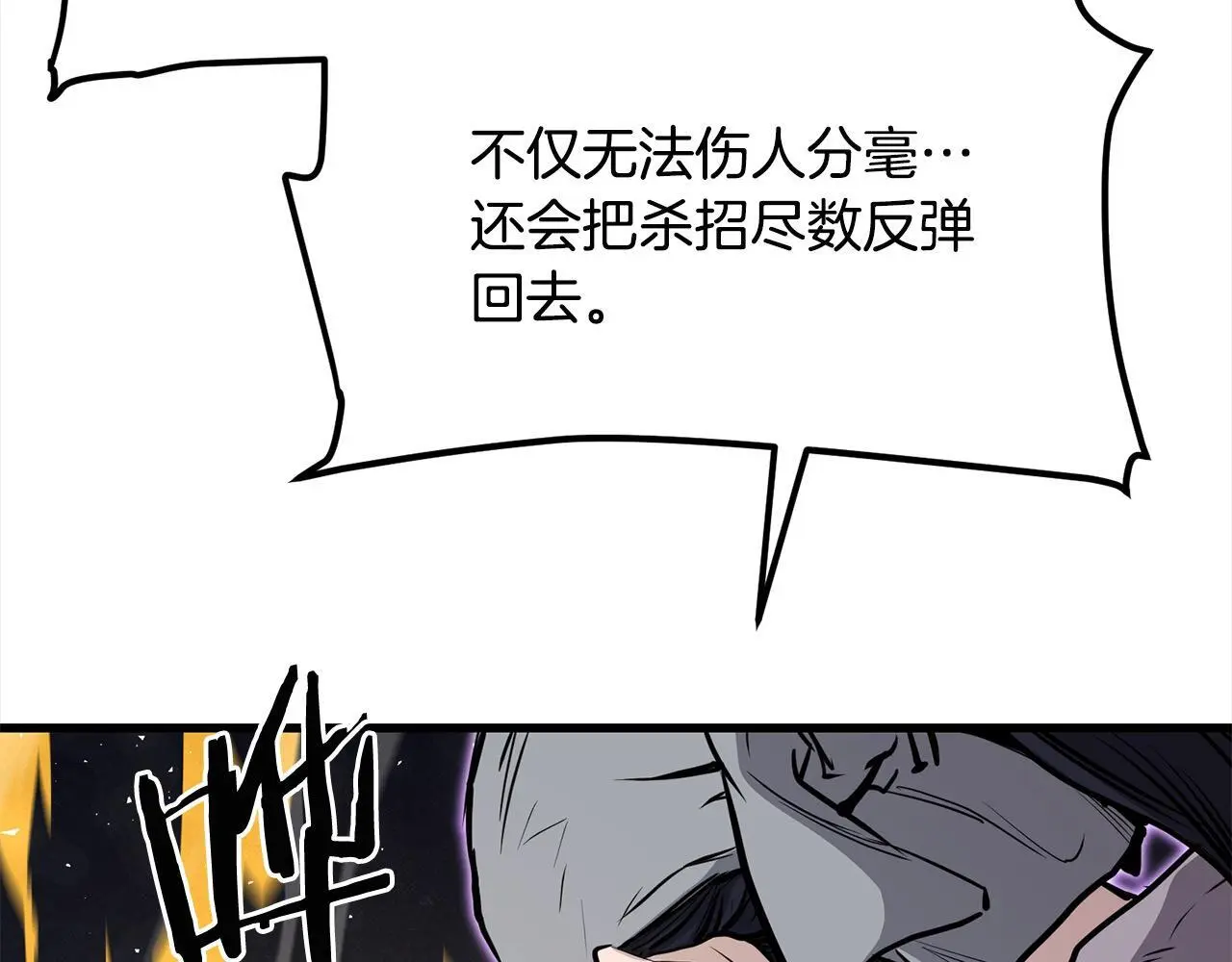 第107话 赤手空拳 第69页
