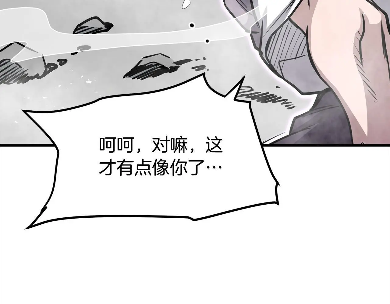 第107话 赤手空拳 第162页