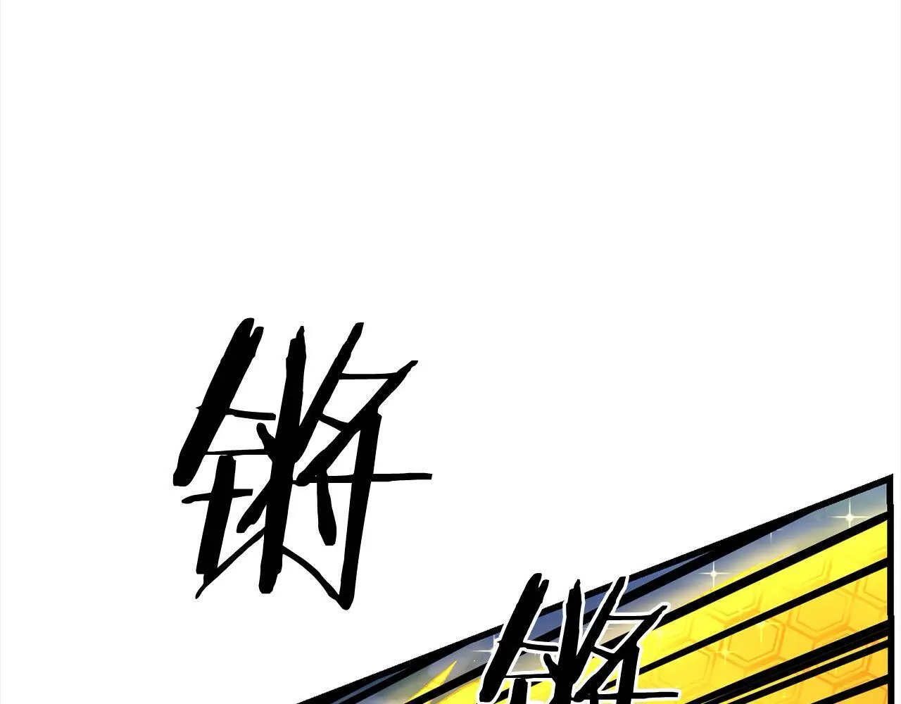第113话 载人风筝 第119页