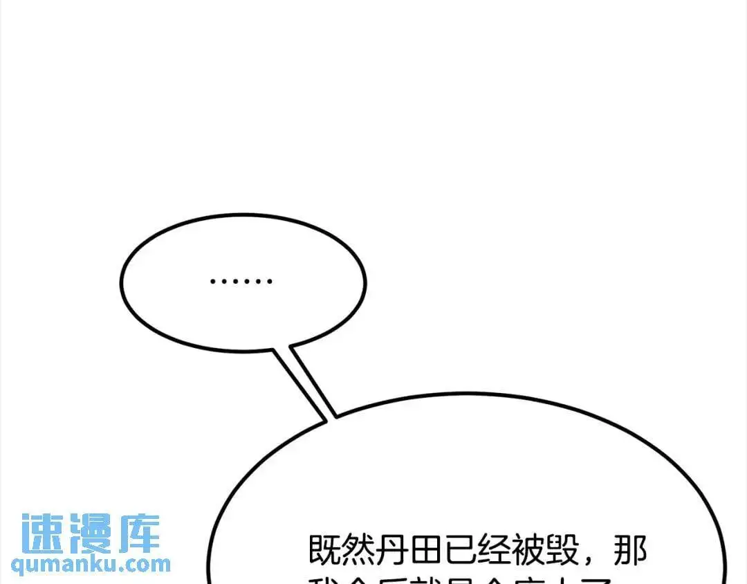 第114话 只求一死 第77页