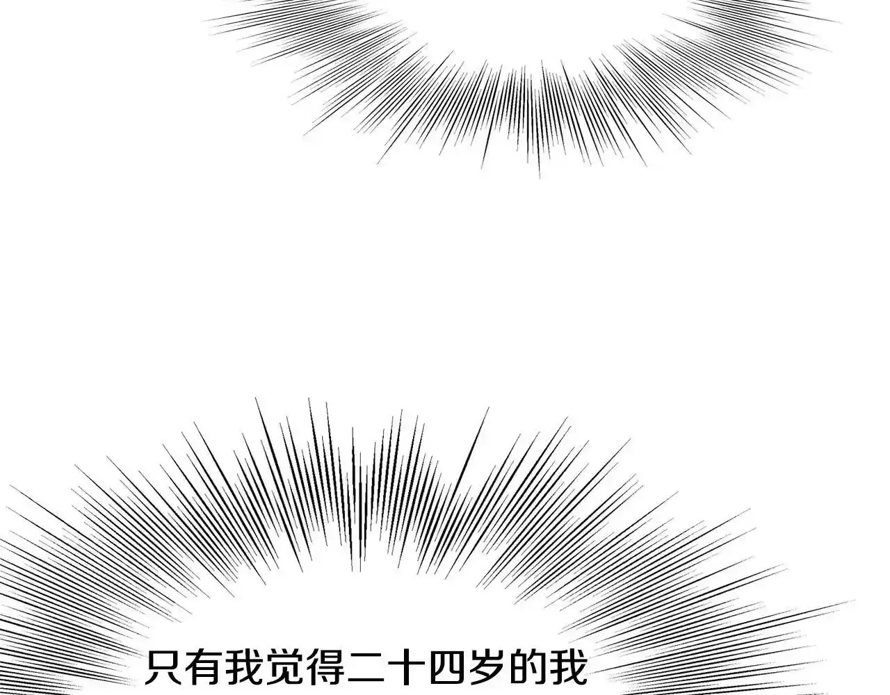 第80话 三女一出戏 第51页