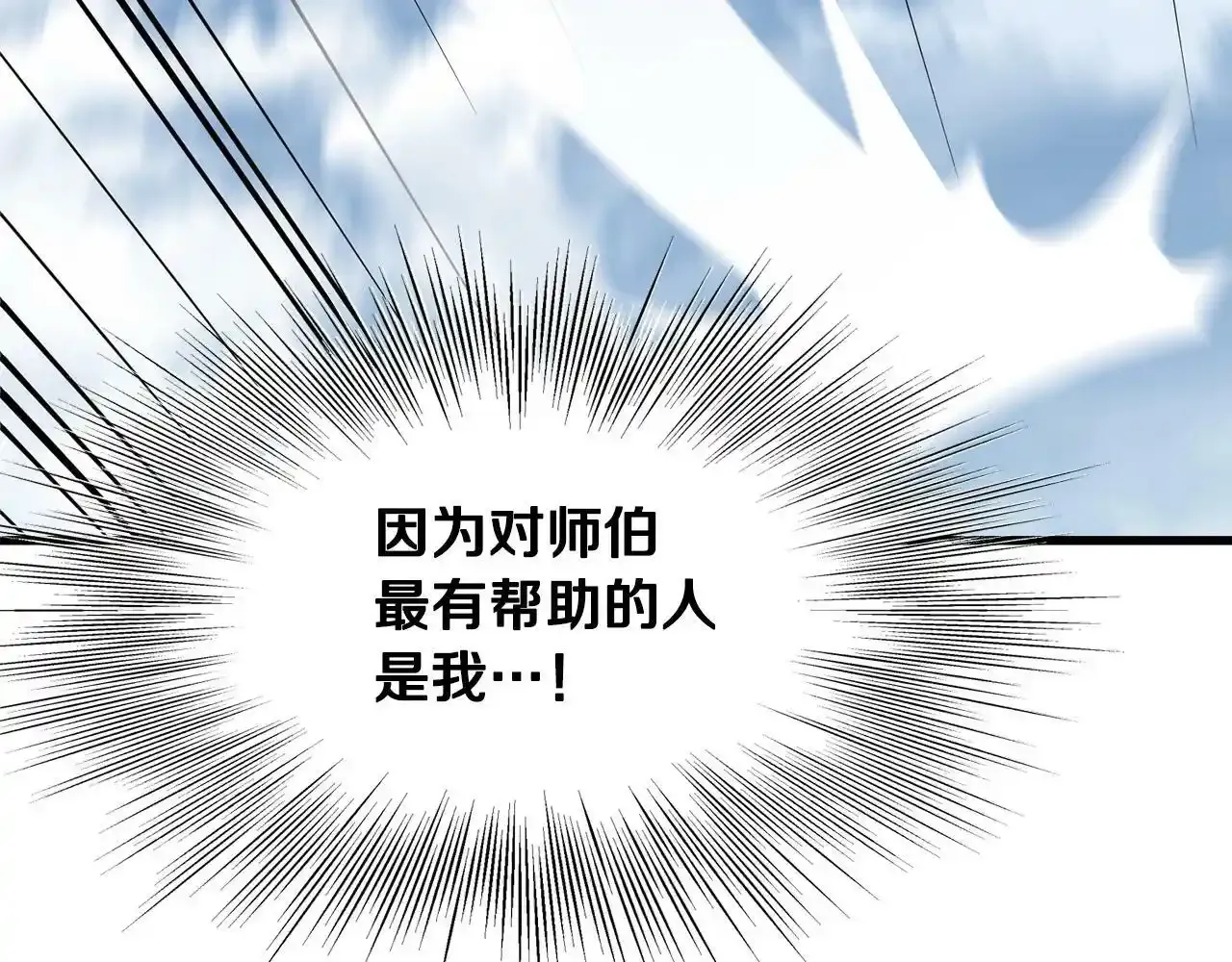 第80话 三女一出戏 第56页