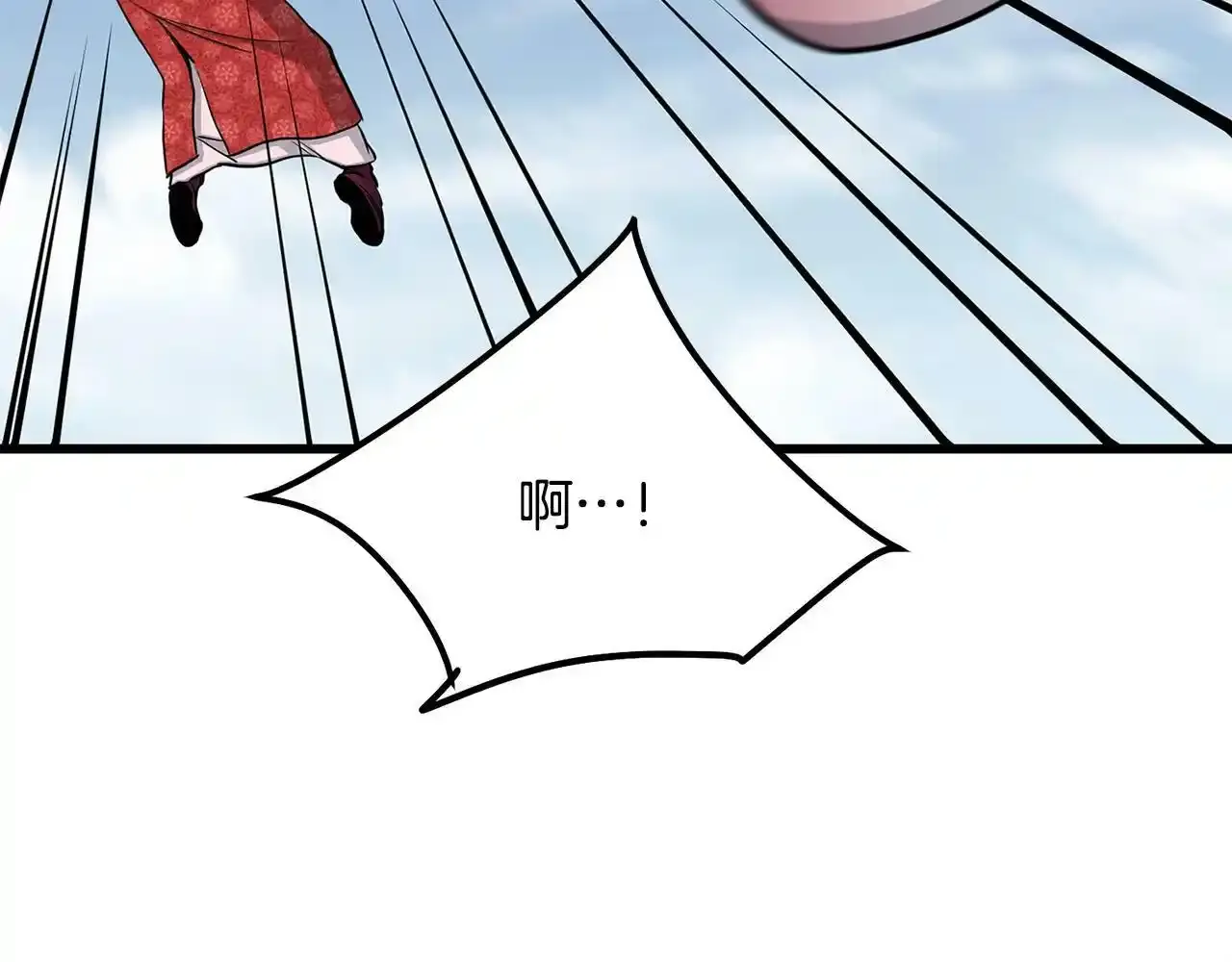 第80话 三女一出戏 第59页