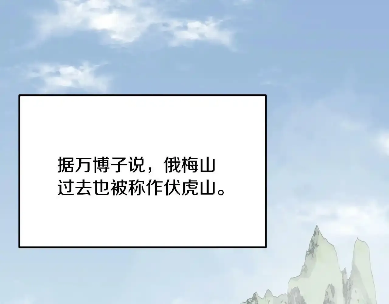第80话 三女一出戏 第71页