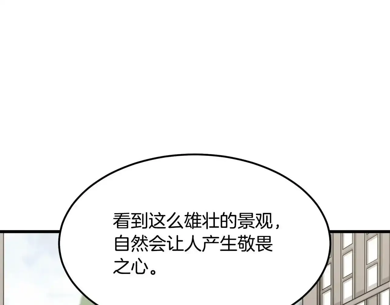 第80话 三女一出戏 第80页