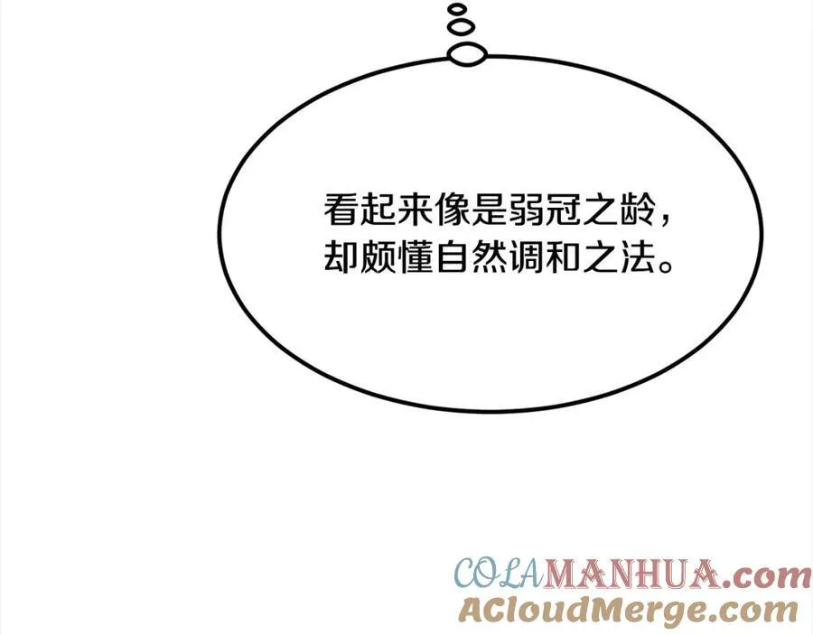 完结篇 新的危机 第17页
