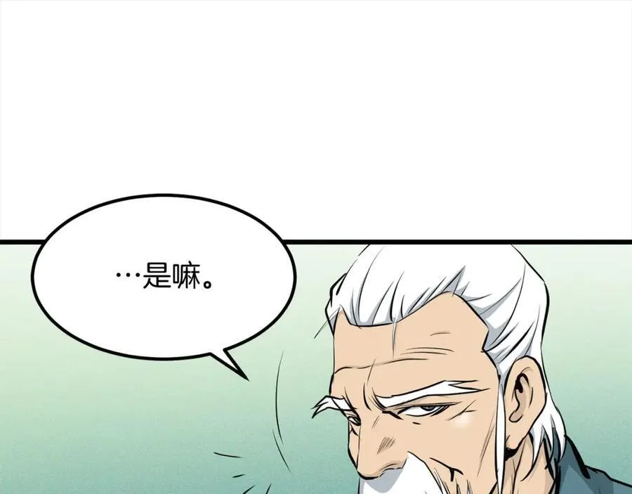 完结篇 新的危机 第24页