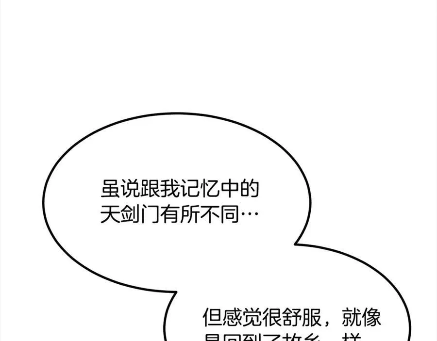 完结篇 新的危机 第36页