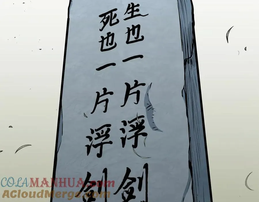 完结篇 新的危机 第49页