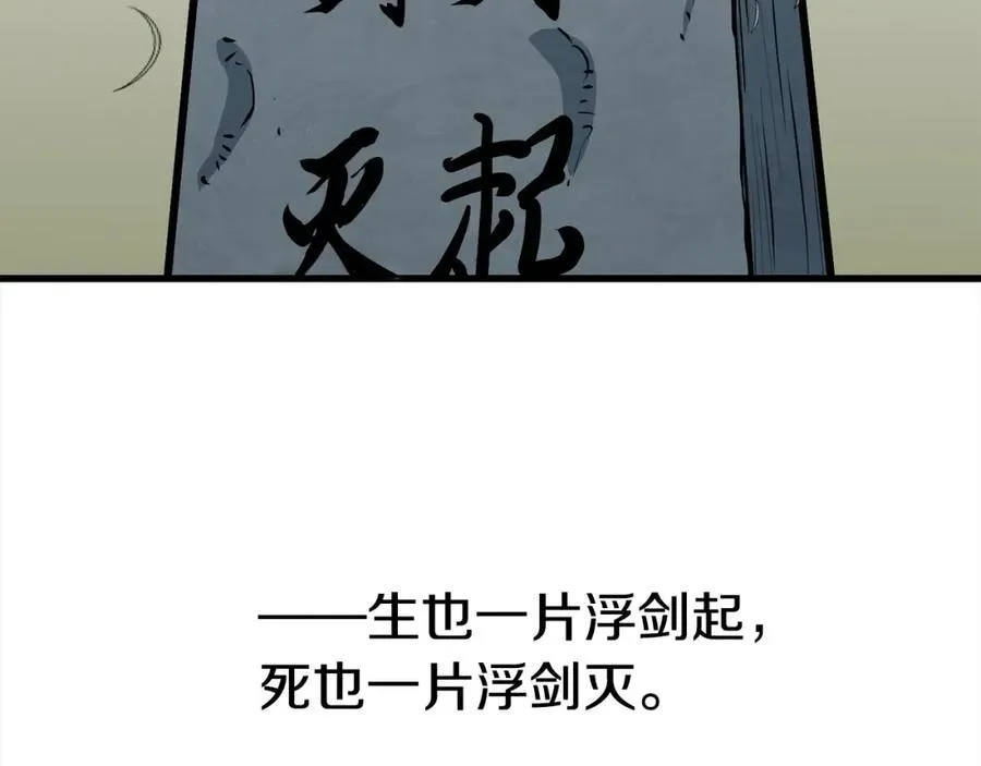 完结篇 新的危机 第50页