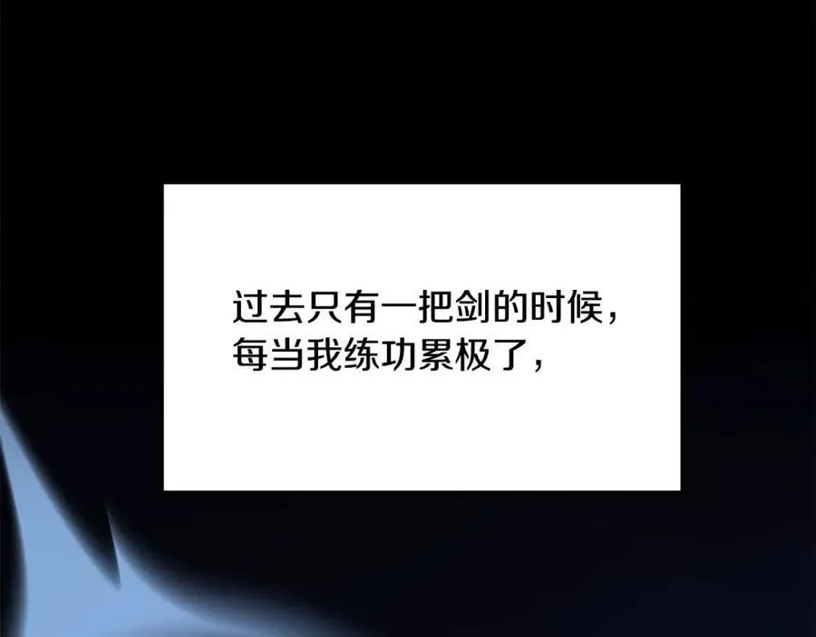 完结篇 新的危机 第55页