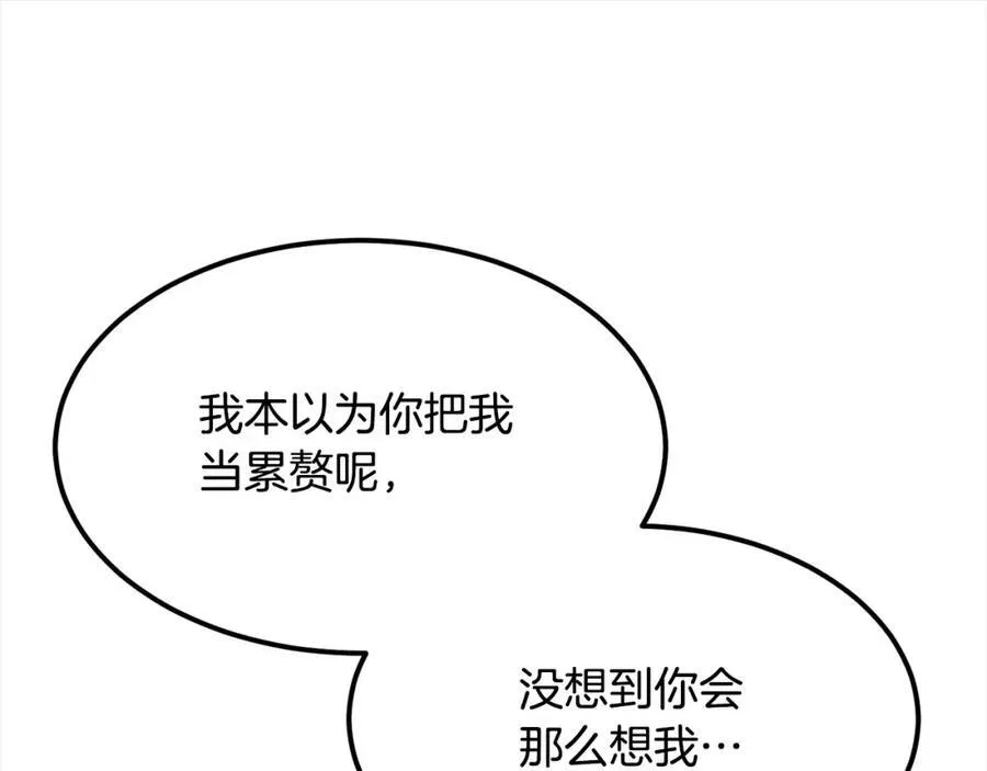 完结篇 新的危机 第112页