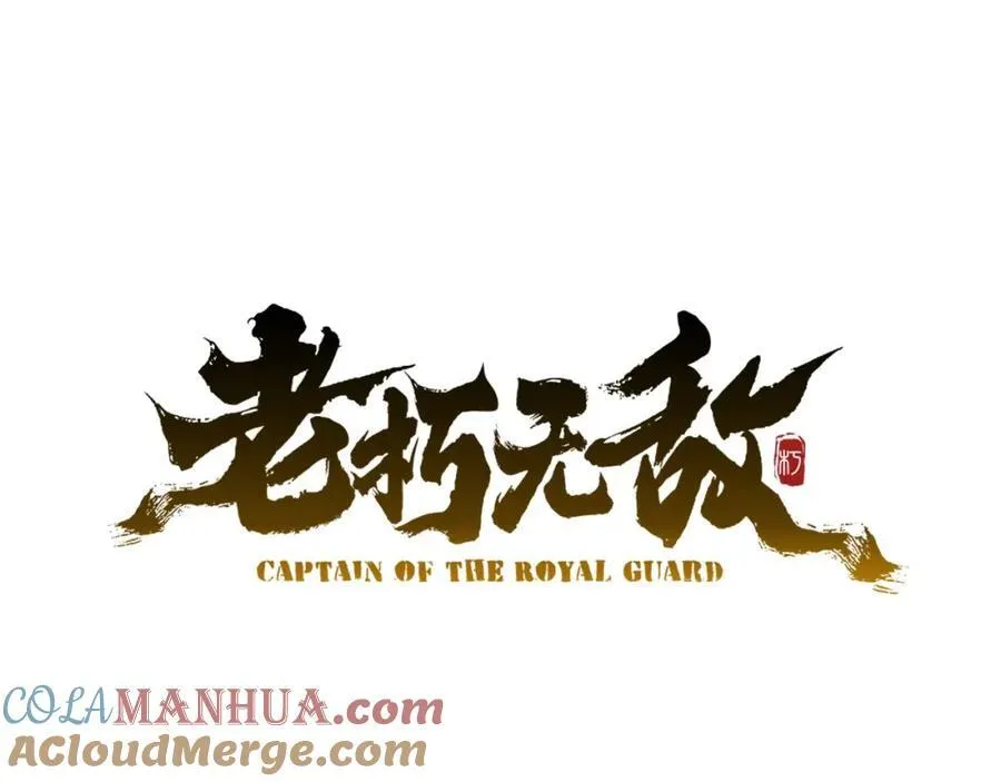 完结篇 新的危机 第129页